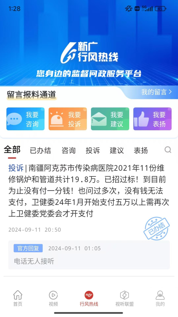 丝路视听app6.1.0
