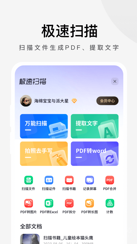 360极速浏览器app3.5.4.410