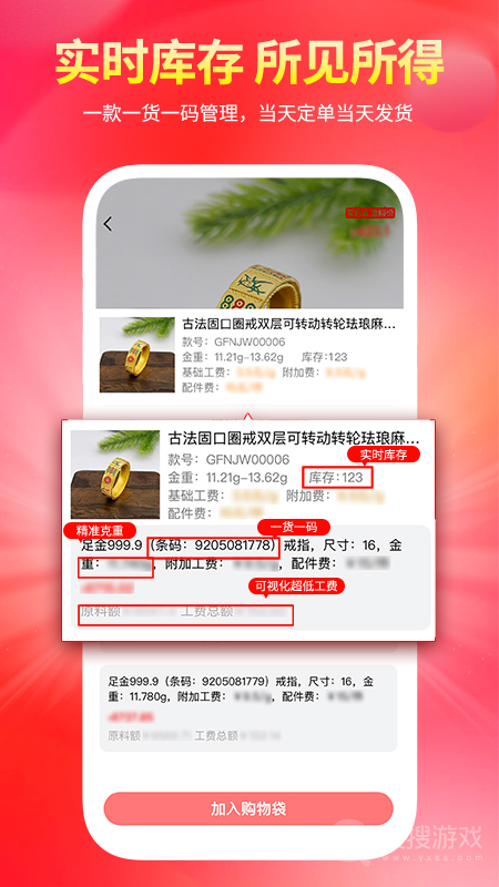 找金app2.1.5
