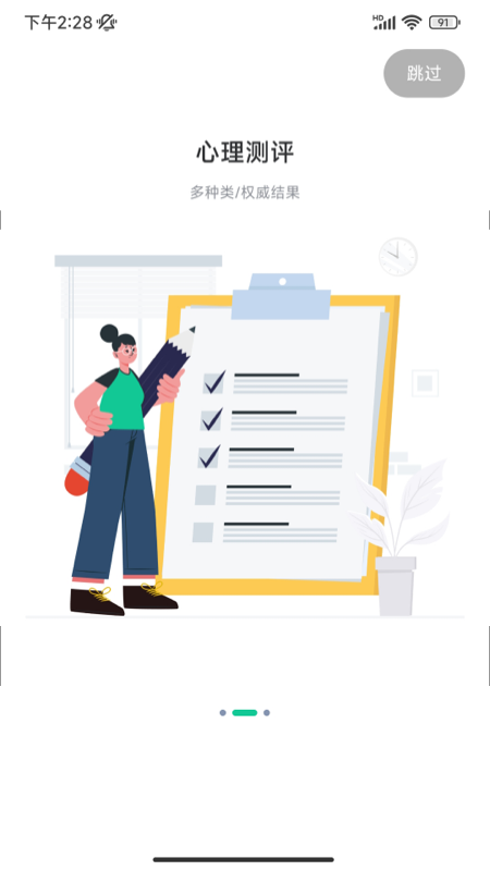 苏心app3.1.19