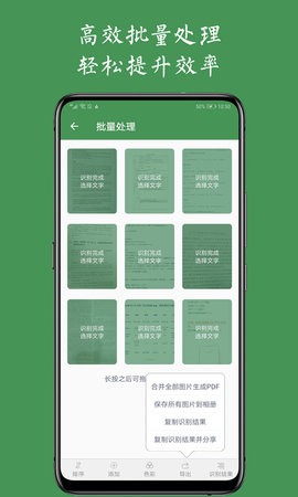 白描app3.4.9最新版