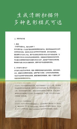 白描app3.4.9最新版