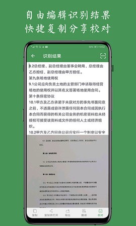 白描app3.4.9最新版