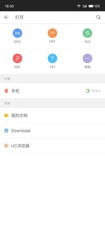 WPS政务版app11.4.1.6安卓版