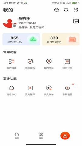易维讯app17.0.6最新版