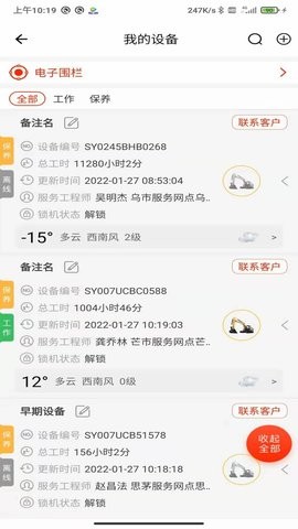 易维讯app17.0.6最新版