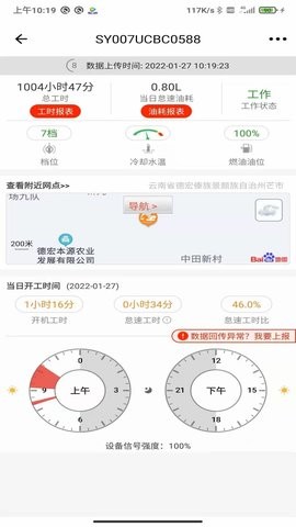 易维讯app17.0.6最新版