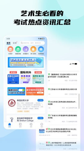 小艺帮app4.8.0最新版