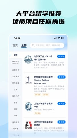 小艺帮app4.8.0最新版