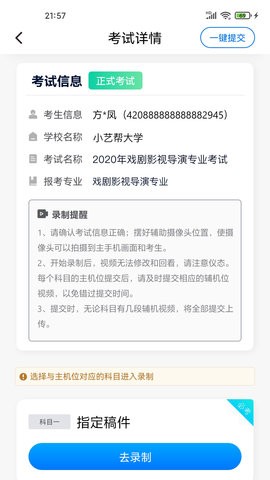 小艺帮助手app3.2.5最新版