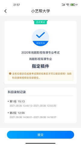小艺帮助手app3.2.5最新版