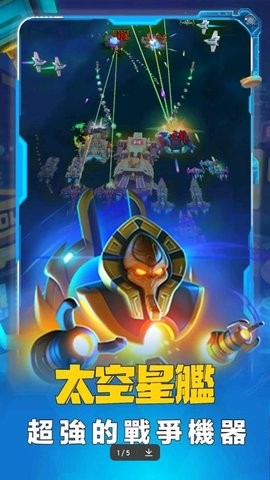 最强巨塔2星舰出航手游1.1.8最新版