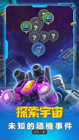 最强巨塔2星舰出航手游1.1.8最新版