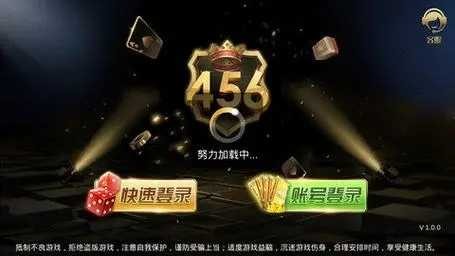 456游戏大厅安卓版1.0.3最新版