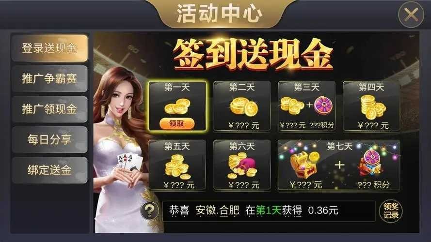 456棋牌正版游戏1.0.3最新版
