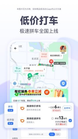 百度地图去广告版app20.4.0最新版