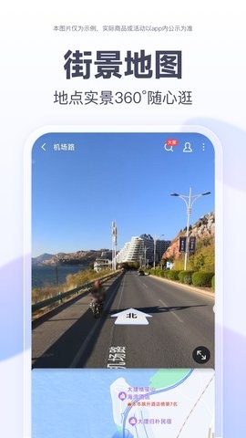 百度地图去广告版app20.4.0最新版