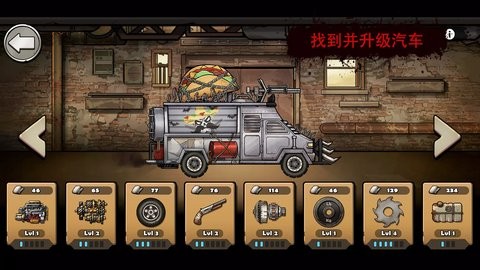 战车撞僵尸地牢破解版1.6.136安卓版