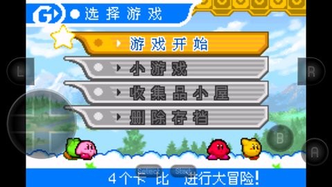 星之卡比镜之大迷宫手机版2021.01安卓版