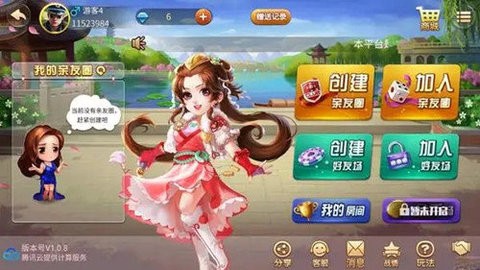亲友棋牌官网最新版