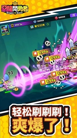恶龙斗勇者手机版1.0.0安卓版