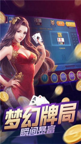 十点半棋牌官网版