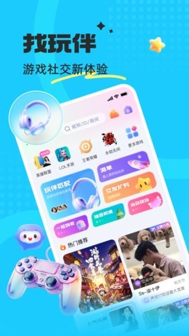 蝌蚪语音app7.5.0最新版