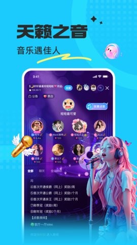 蝌蚪语音app7.5.0最新版