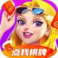 点我棋牌官方版