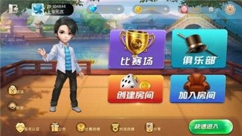 点我娱乐appv1.1.0安卓版