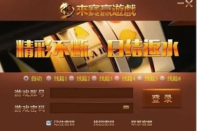 来宝赢游戏2024最新版