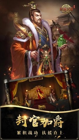 热血三国复刻版5.9.12最新版