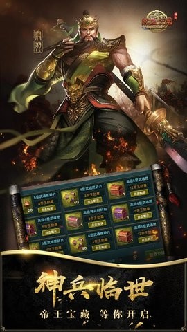 热血三国复刻版5.9.12最新版