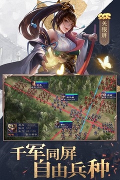 三国战争手游最新版25.063