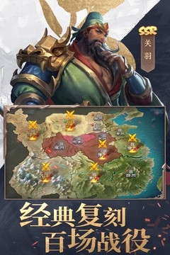 三国战争手游最新版25.063