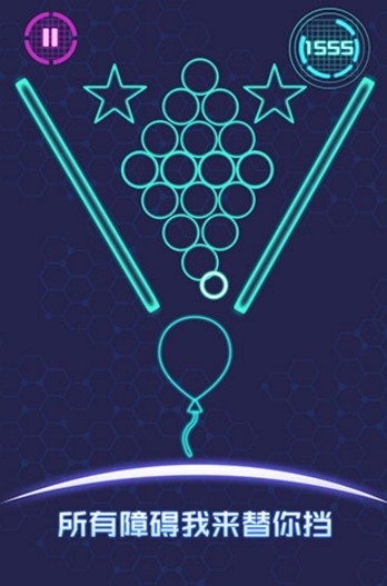 流浪气球手机版1.0.7