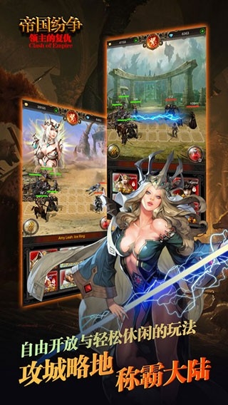 帝国纷争最新版1.41