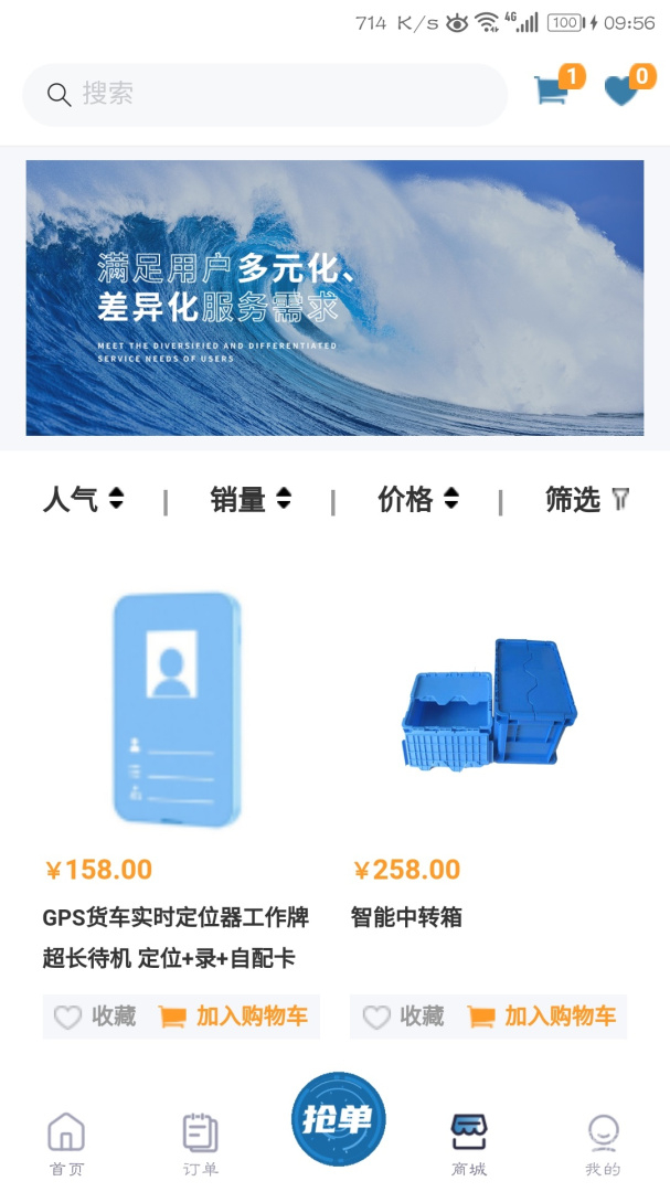 云车主app2.4