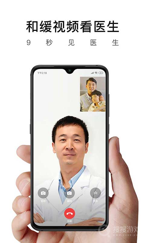 和缓视频医生app7.2.4.110712