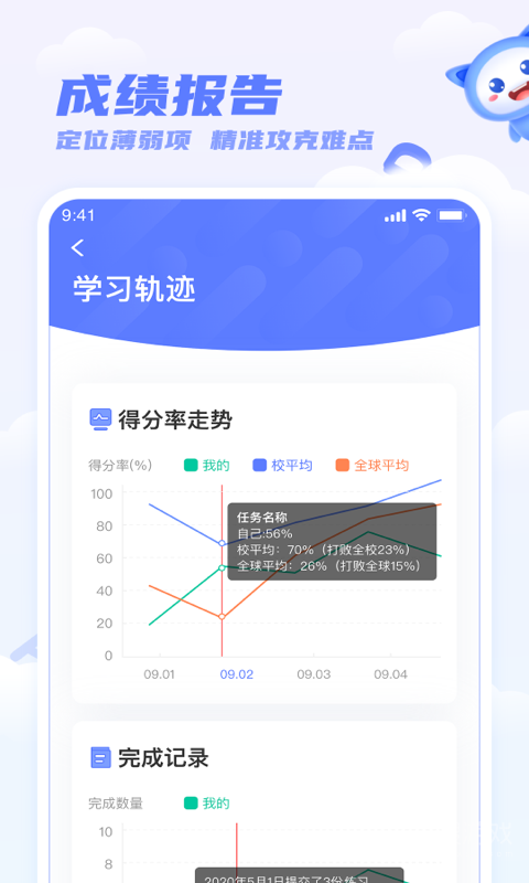 天学网app5.26.0