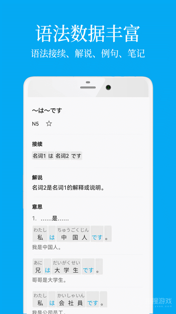 日语学习app7.2.6