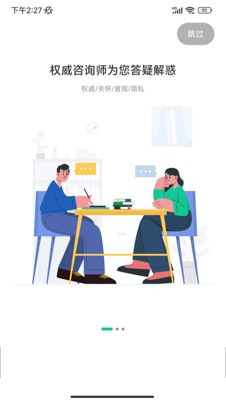 苏心app3.1.19