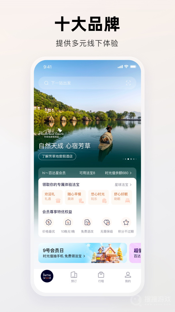 百达星系app3.2.2