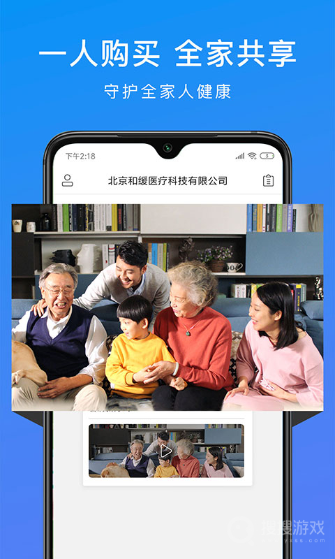 和缓视频医生app7.2.4.110712