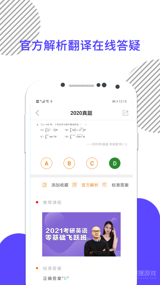 考研数学app8.446.1106