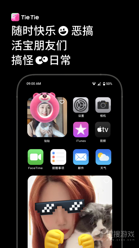 贴贴app2.6.300