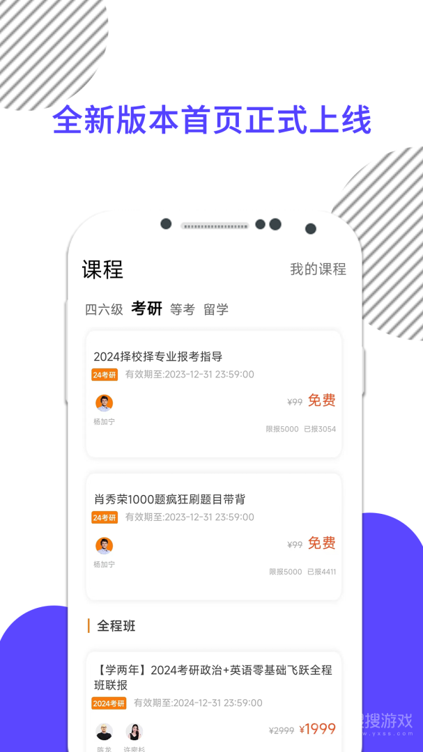 考研数学app8.446.1106