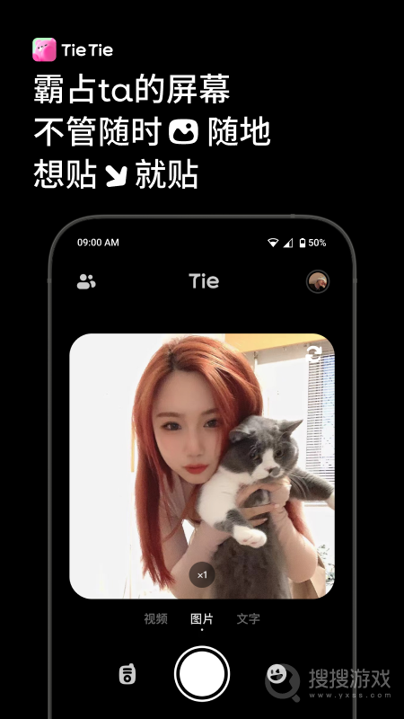 贴贴app2.6.300