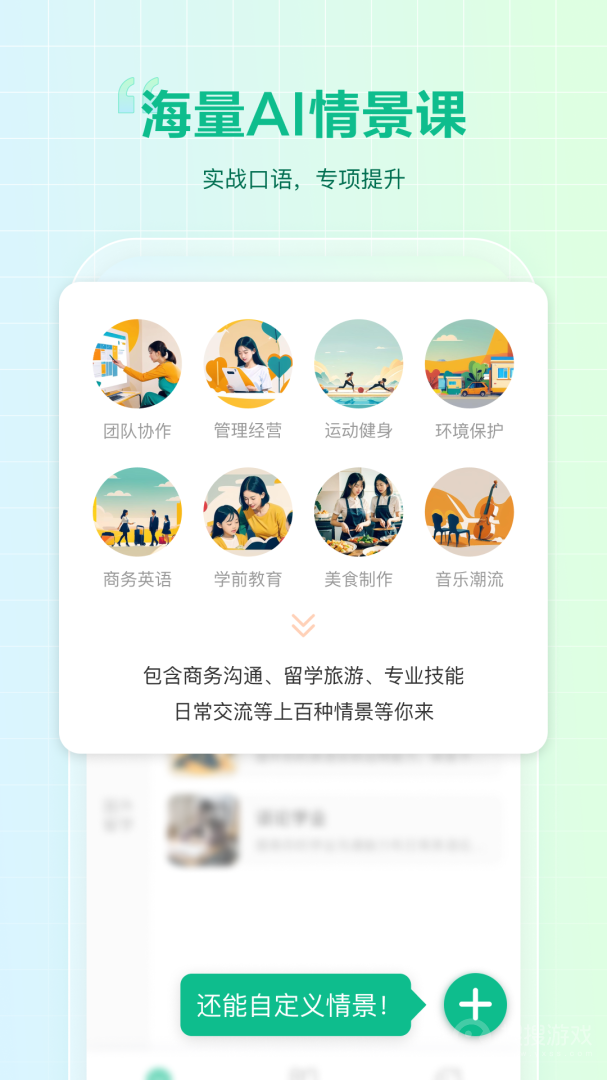 可栗口语app3.0.0