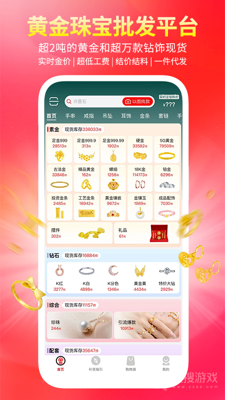 找金app2.1.5